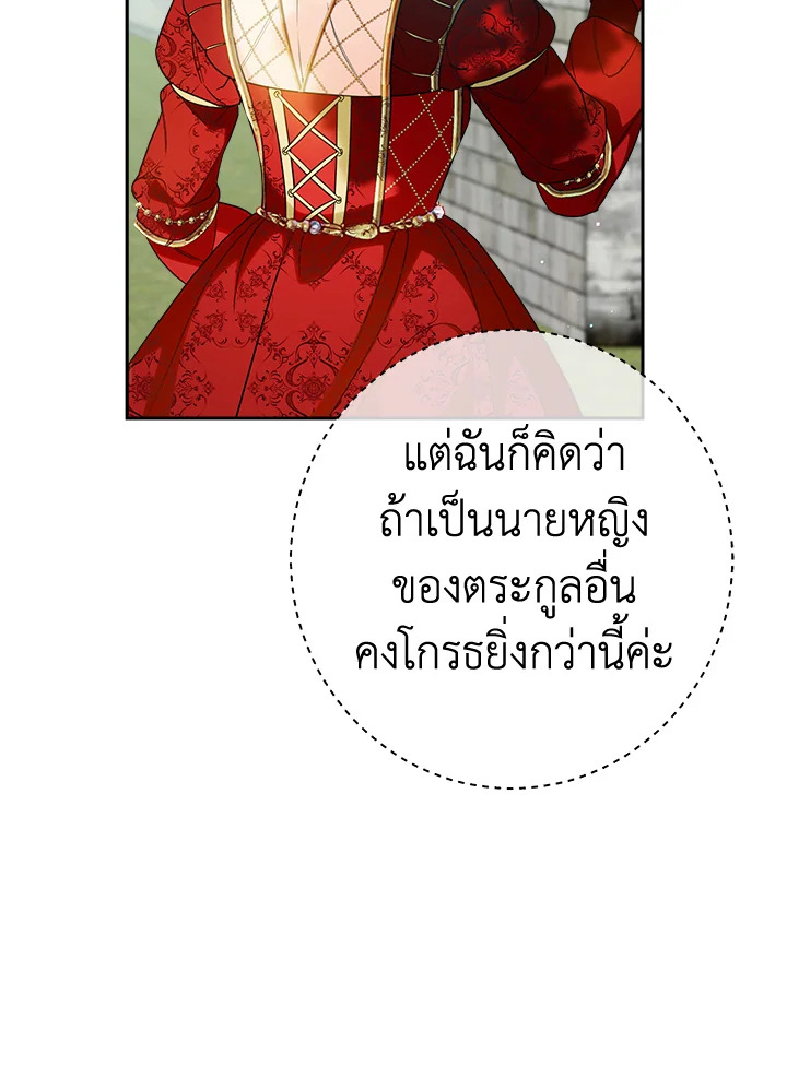 Marriage of Convenience 33 069